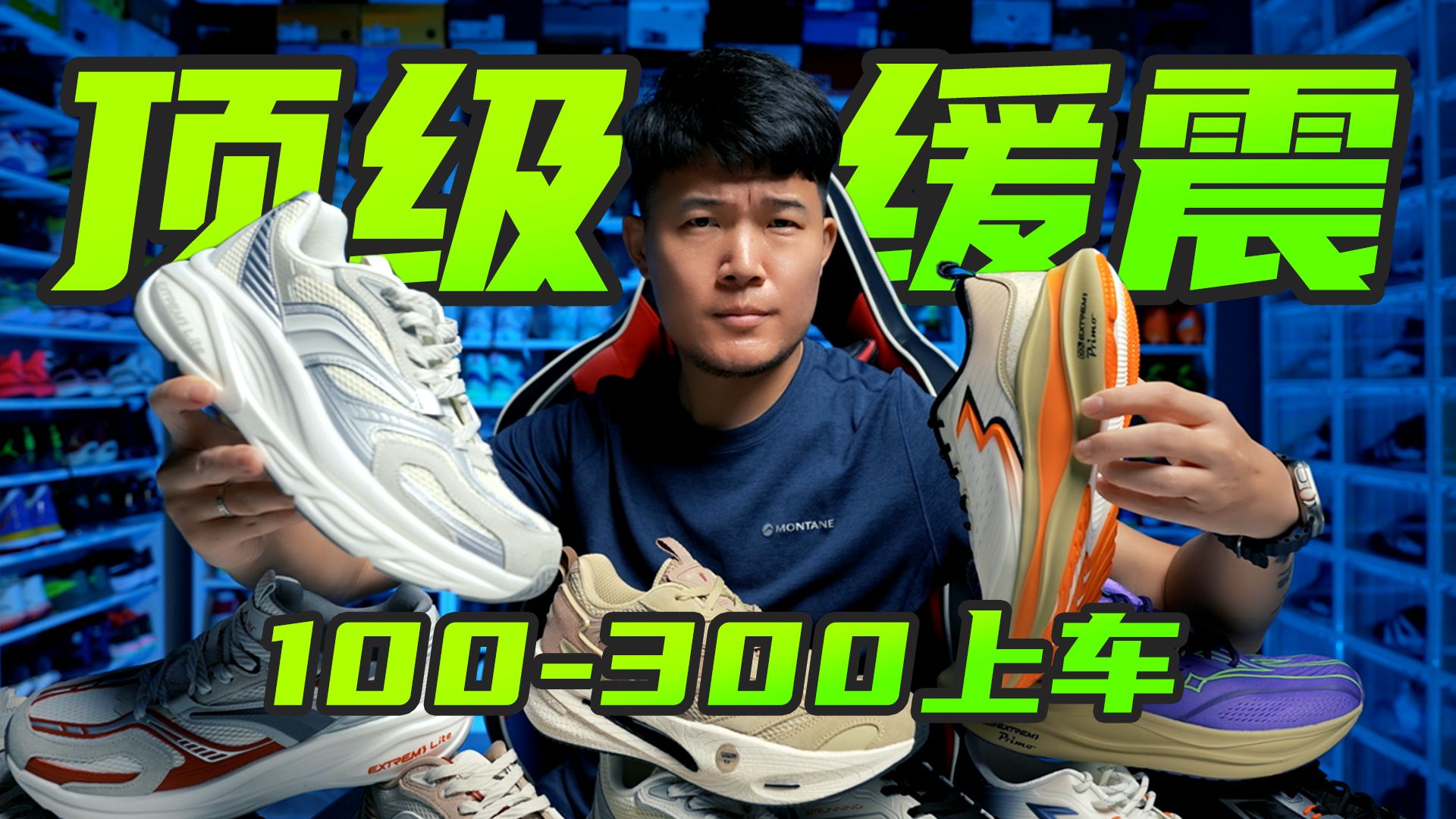 100-300档开学季秋冬季5大需求一次搞定！国产运动黑科技再次炸全场！