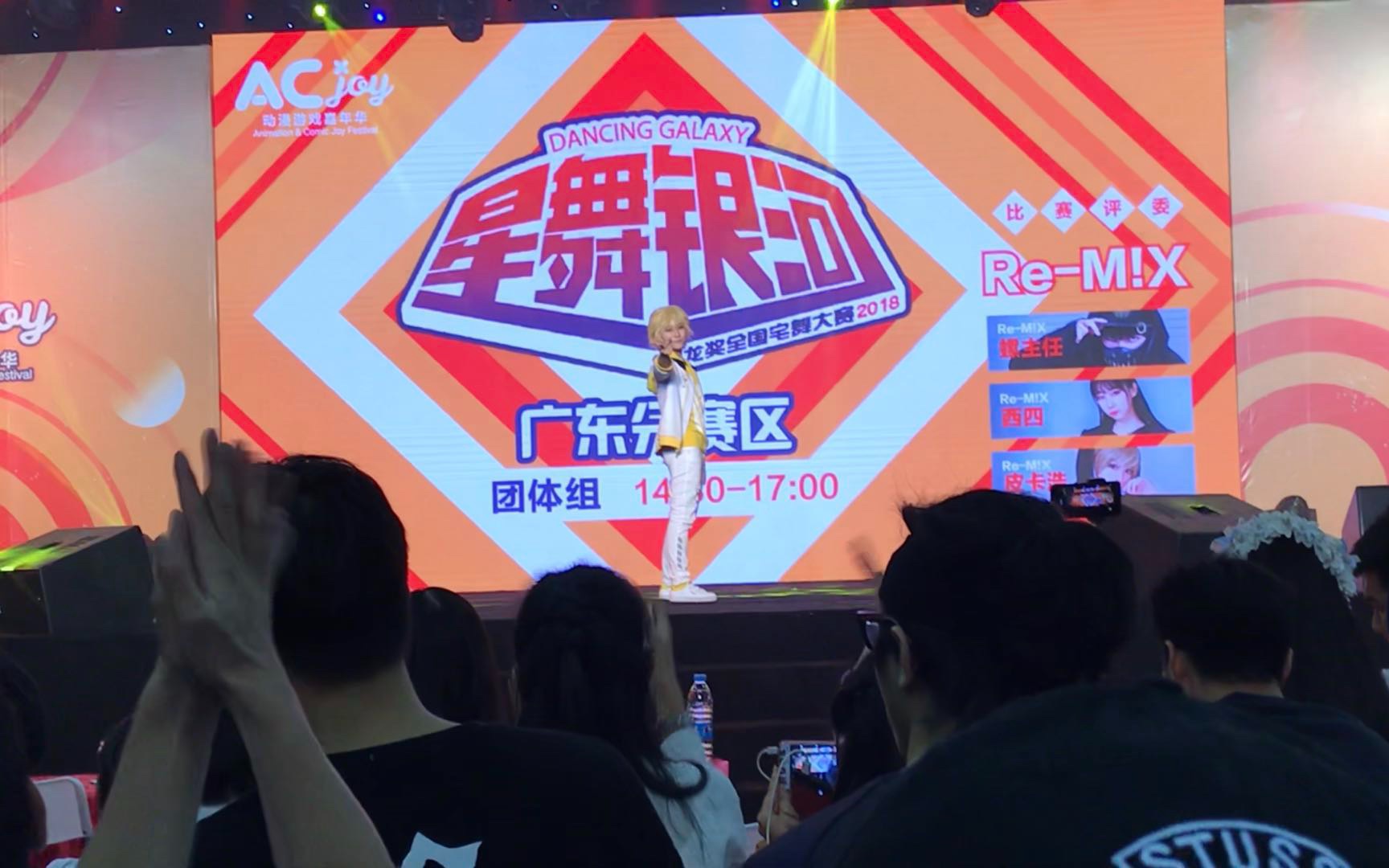 [图]【星舞银河广东分赛嘉宾表演】【皮卡浩】非暗恋情书