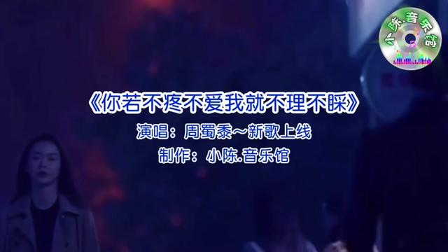 你若不疼不爱我就不理不睬丨