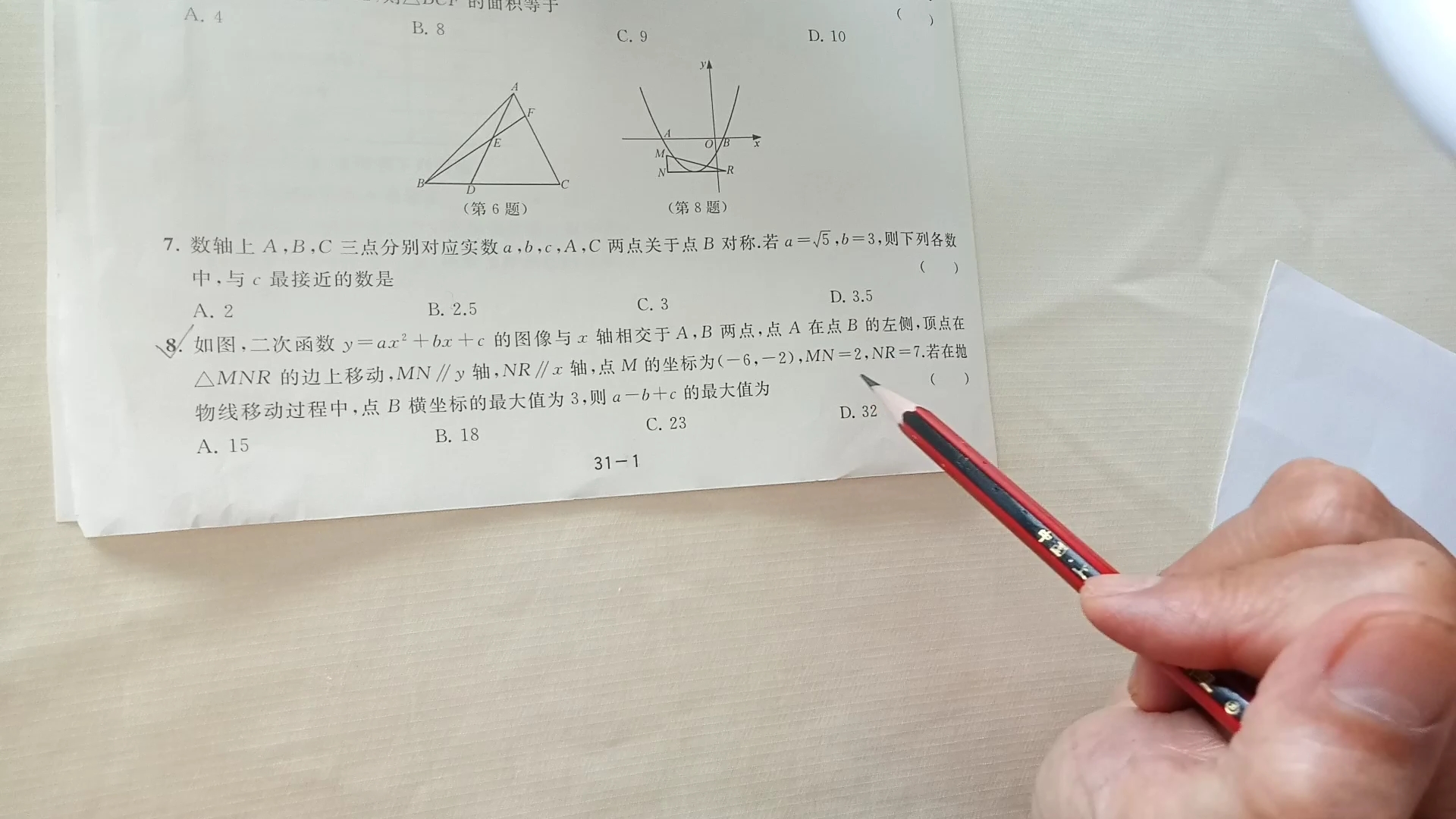 中考数学模拟试卷选择题哔哩哔哩bilibili