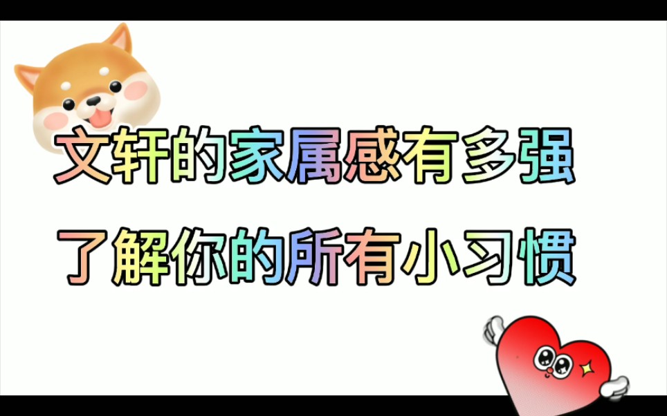 刘耀文宋亚轩除了配还有什么词能形容?两个人的磁场真的太搭了!哔哩哔哩bilibili