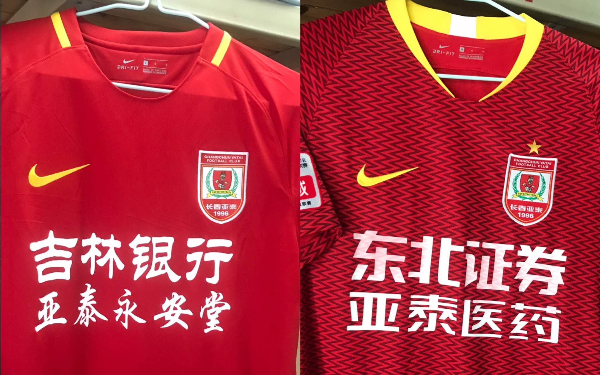 分享两件长春亚泰主场球衣(1)