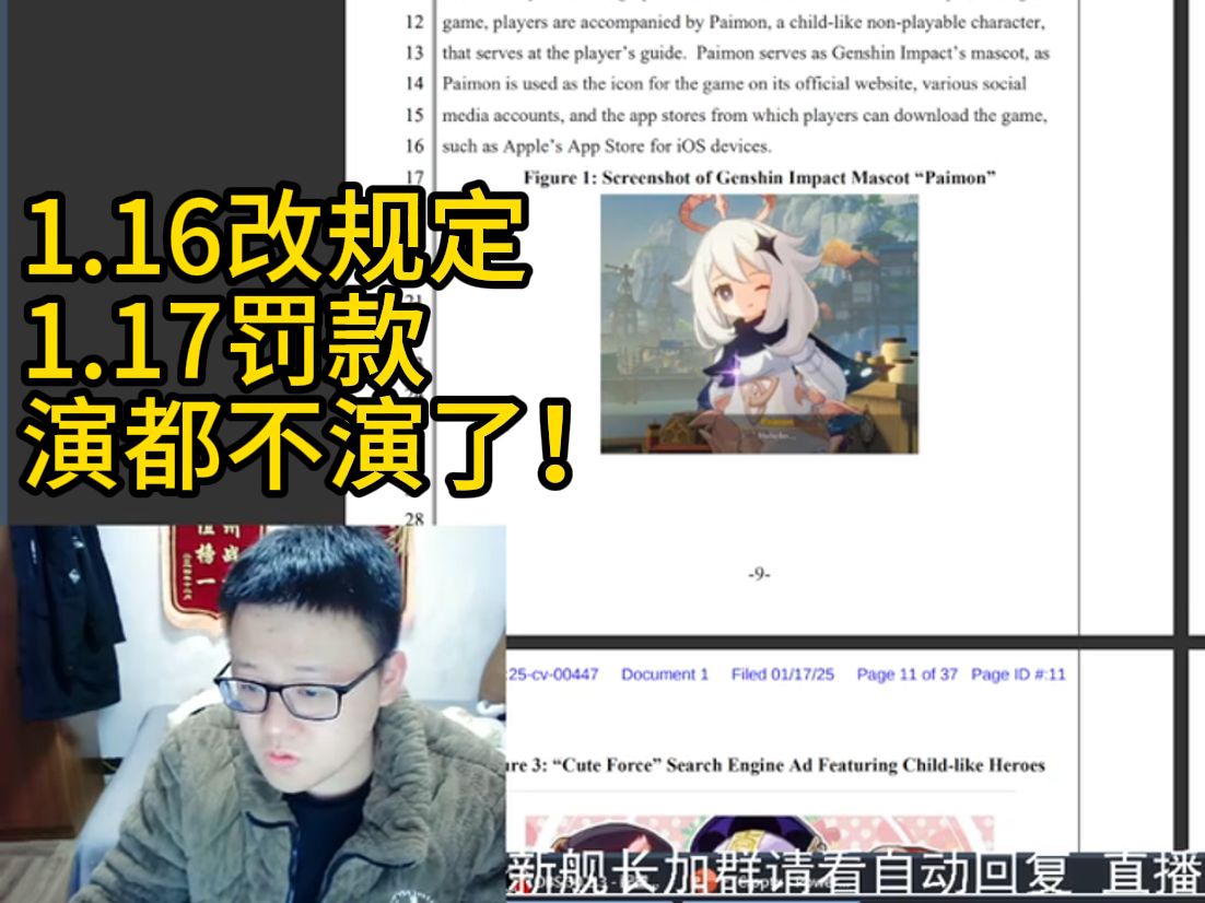 克苟讲解FTC罚款原神事件:一次有预谋的合法敲诈!此事件也戳破了自媒体的信息茧房,原神是国产游戏的骄傲,出海最成功的游戏没有之一!原神游戏...