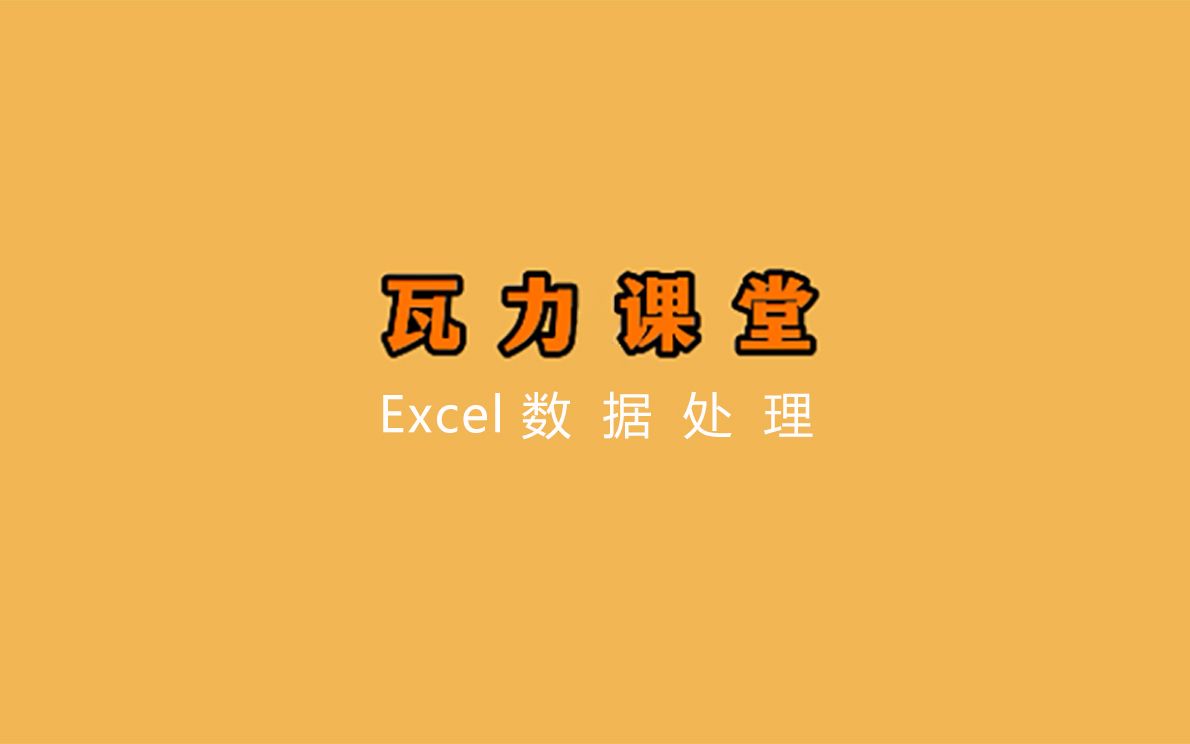 Excel打印:告诉你一种不一样的Excel表格打印方法哔哩哔哩bilibili