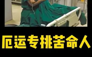 Download Video: 医院感人瞬间，老外泪如雨下 #医院感人瞬间 #上热门 #老外看中国