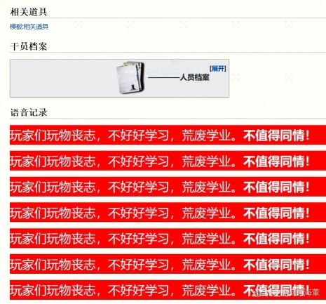 明日方舟wiki被攻击哔哩哔哩bilibili明日方舟