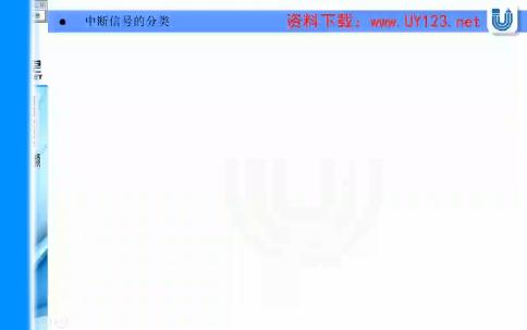 103 中断信号的分类与中断事件信息介绍哔哩哔哩bilibili