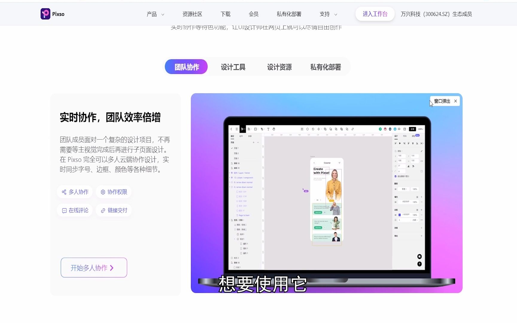 纯小白如何用Pixso做出打工人分区壁纸哔哩哔哩bilibili