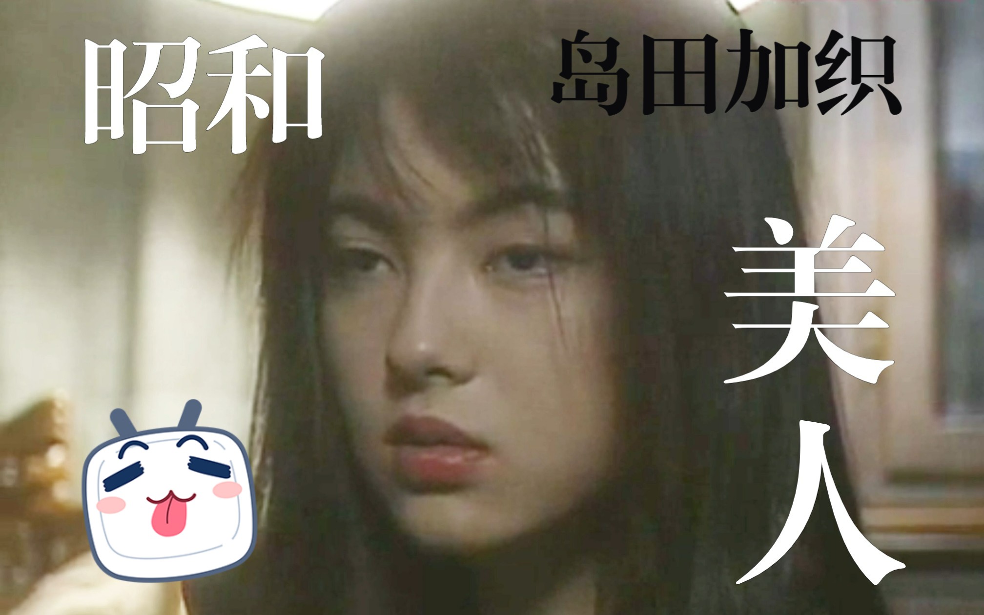 【岛田加织】,时而忧郁的眼神最让人喜爱!