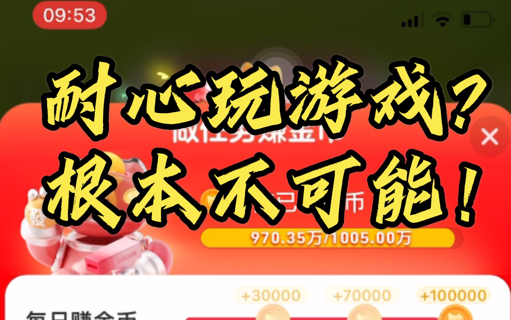 淘宝双11 做任务赚金币玩游戏.