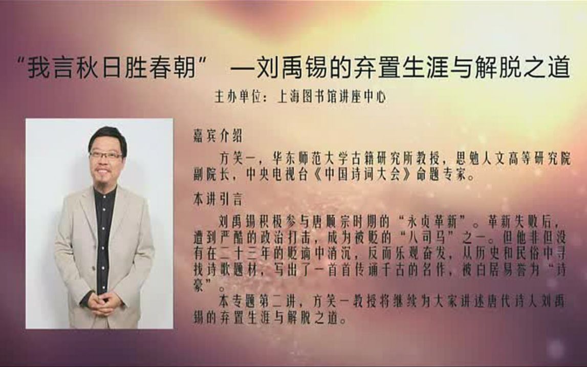 我言秋日胜春朝刘禹锡的弃置生涯与解脱之道哔哩哔哩bilibili