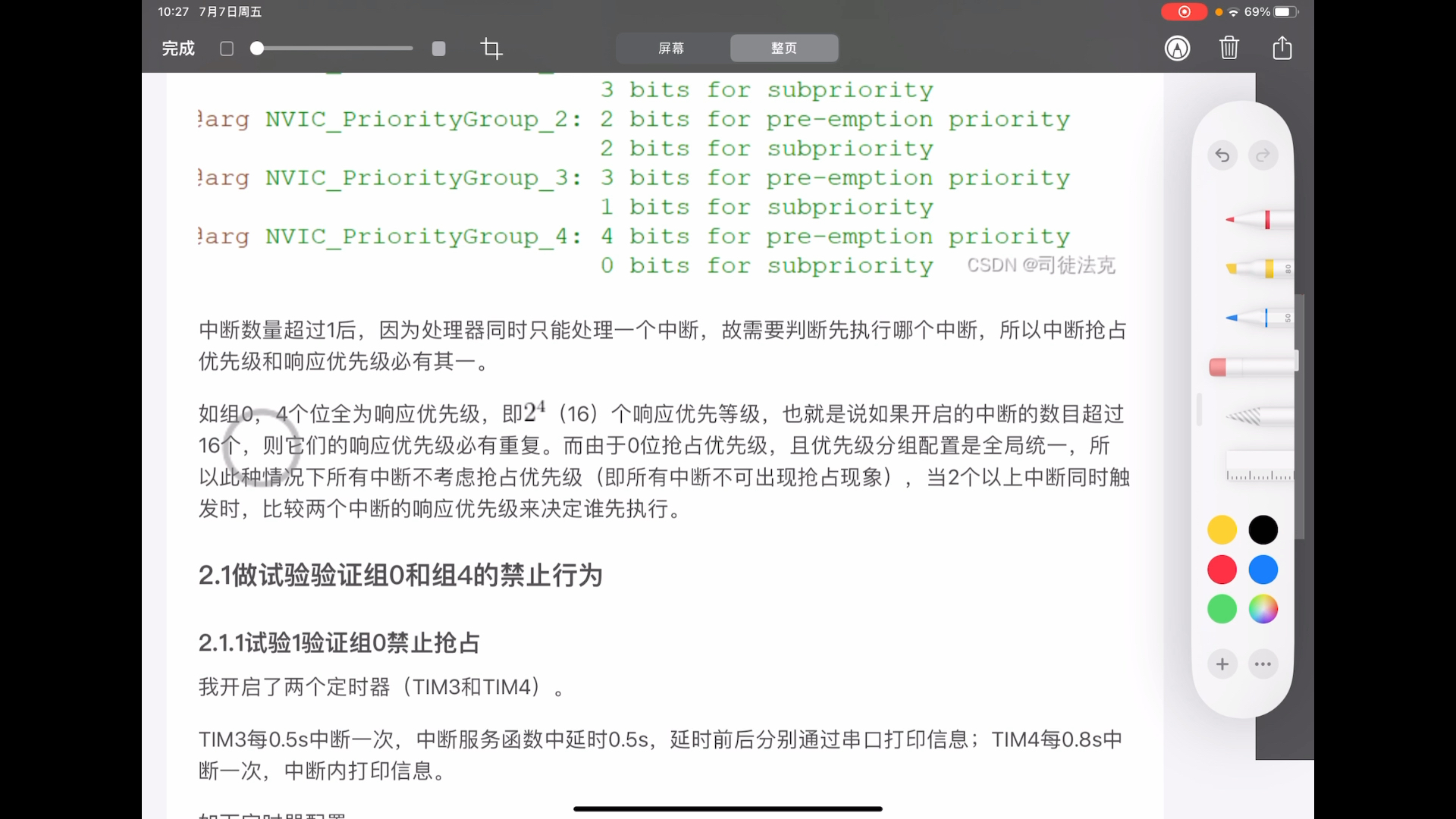 stm32的NVIC优先级分组有什么用?哔哩哔哩bilibili