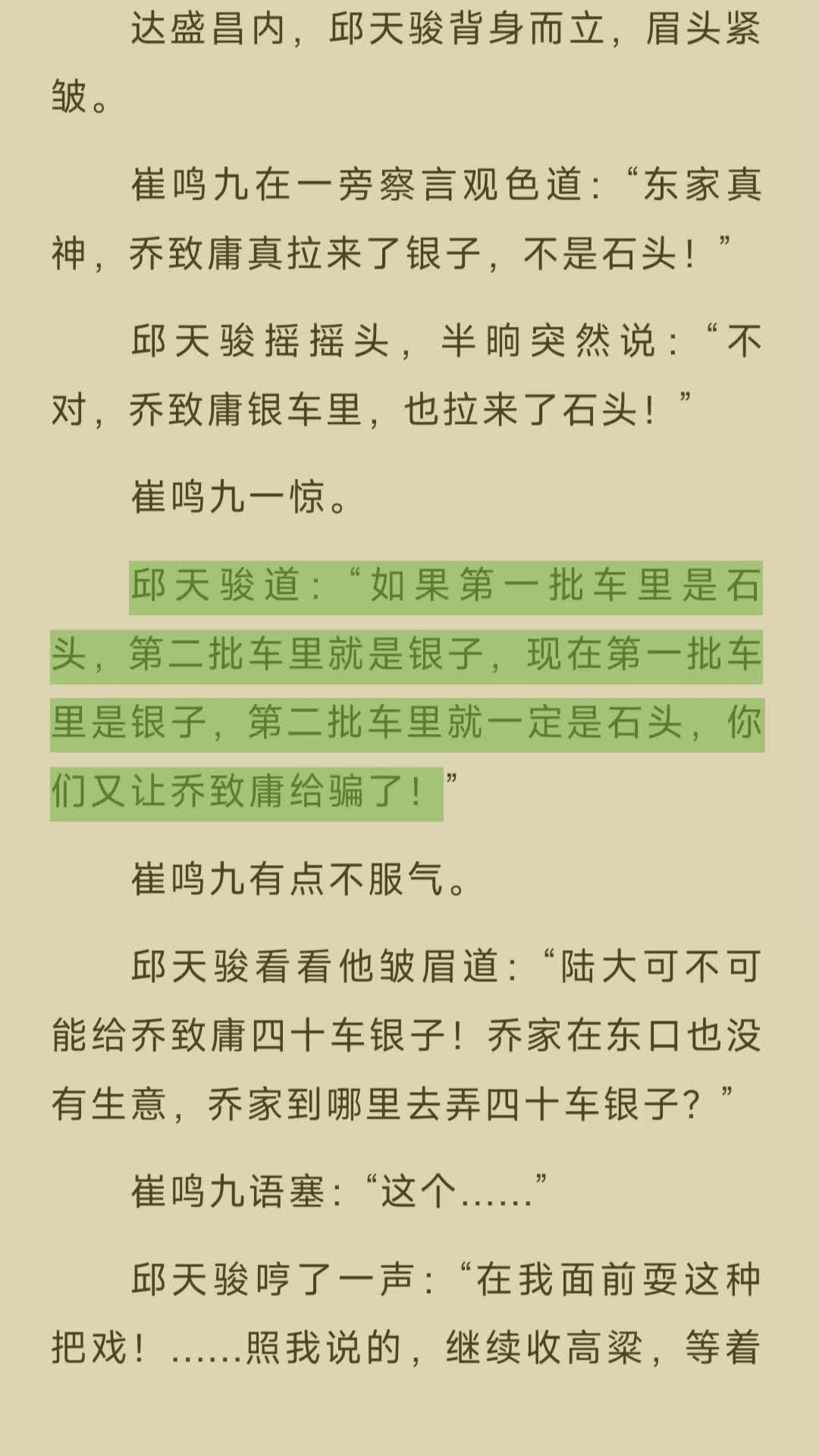 长栓看着两辆银车拉进后院,又愣了一会,才扯扯茂才道:"哎,老先儿