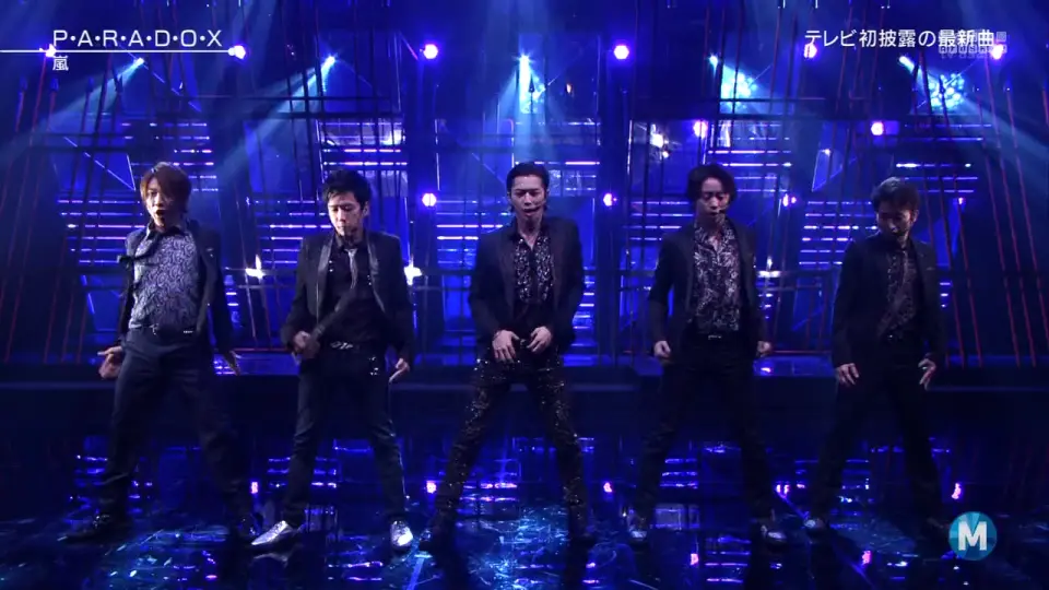 98 131025 Music Station - 嵐Live Part - P･A･R･A･D･O･X_哔哩哔哩