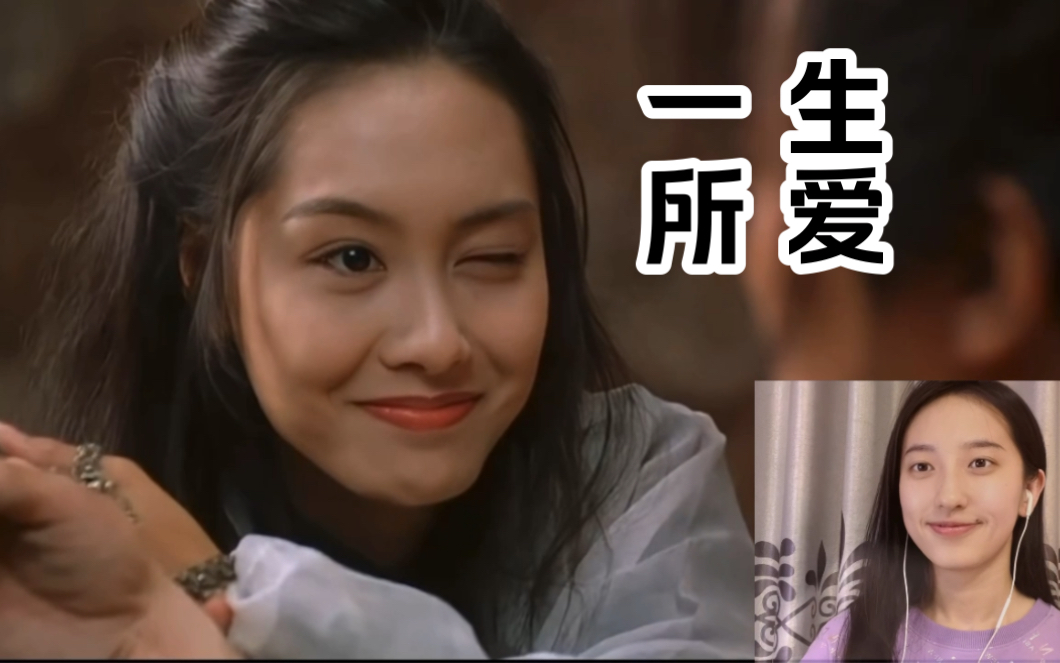 【口琴】一生所爱