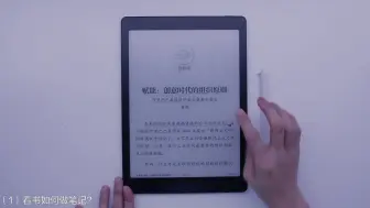 Tải video: 掌阅iReader电子阅读器在书籍做笔记与优惠购买书籍技巧