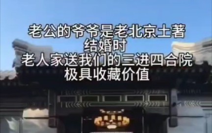 是谁偷走了我的富二代人生哔哩哔哩bilibili