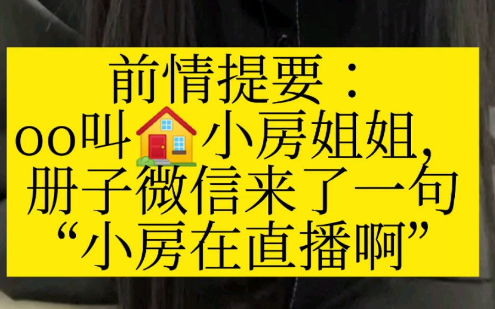 【曾艾佳】【李姗姗】关于曾艾佳被册子喊小房恼羞成怒了这件事,被ky最后还磕到了自己的手(前情提要:oo喊她小房姐姐)哔哩哔哩bilibili