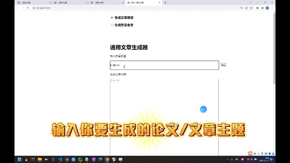 帅小伙战鹰花费n秒竟用GPT做出和九转大肠一样的不要笑论文模板!!♥哔哩哔哩bilibili