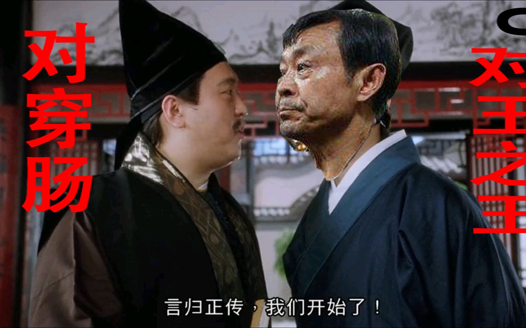 马保国 对王之王对穿肠