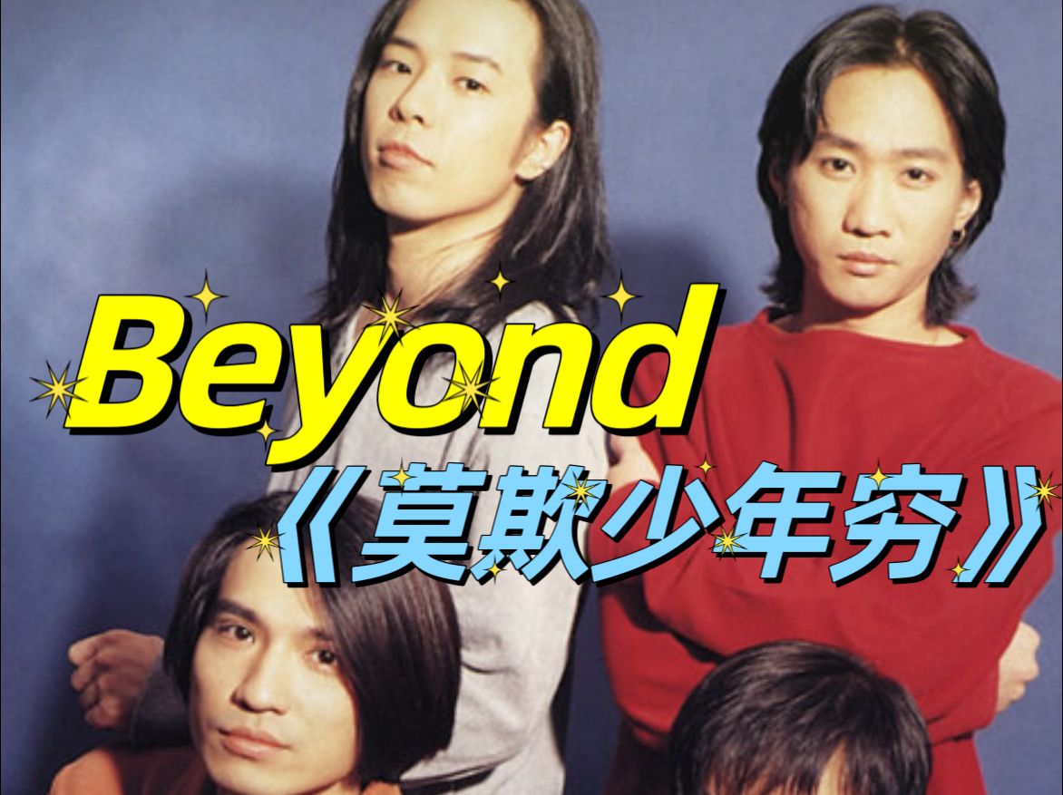 beyond和王菲主演的电影哔哩哔哩bilibili