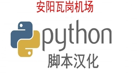 Wiiu主机扫盲 10 汉化方式总结 精简版 安阳瓦岗机场 哔哩哔哩 つロ干杯 Bilibili