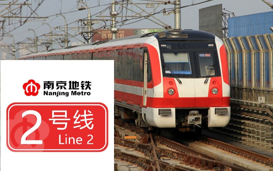 【南京地铁】2号线,一条承载着许多回忆的线路