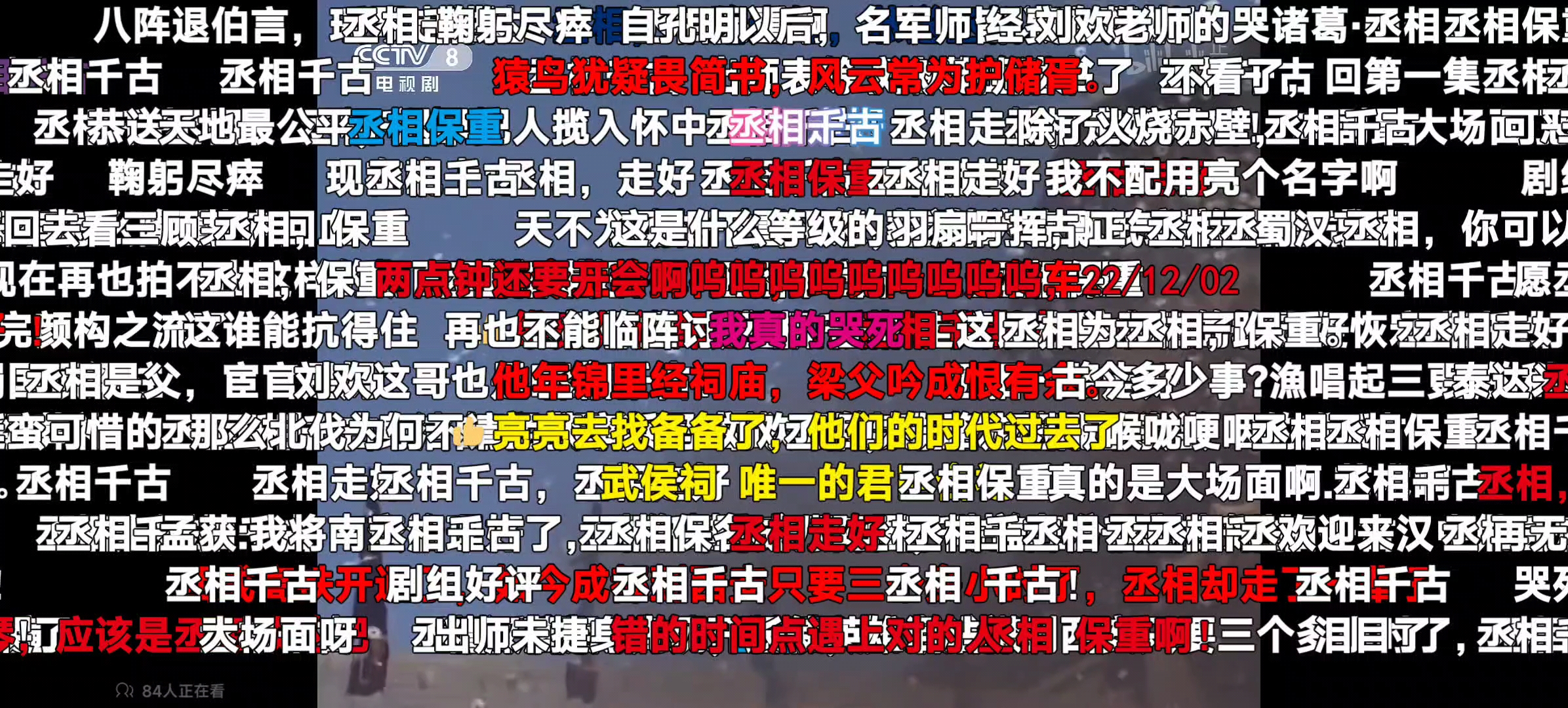 三国演义 77集 秋风五丈原哔哩哔哩bilibili