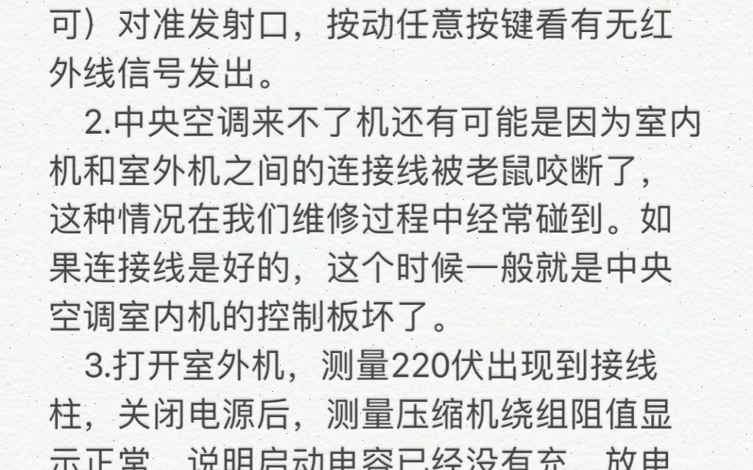 约克中央空调显示E1故障代码原因与解决方法哔哩哔哩bilibili