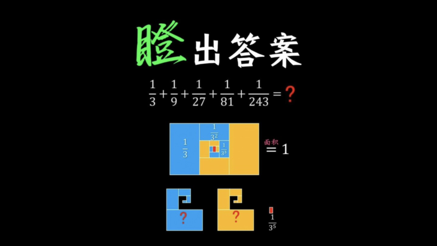 数学思维数列求和哔哩哔哩bilibili