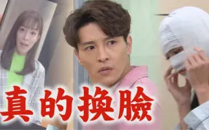 Download Video: [天道]EP209預告靜玉.文堯發現信賢像米咕?! 瑩瑩換臉變子彤..鍾軍立馬察覺不對勁|