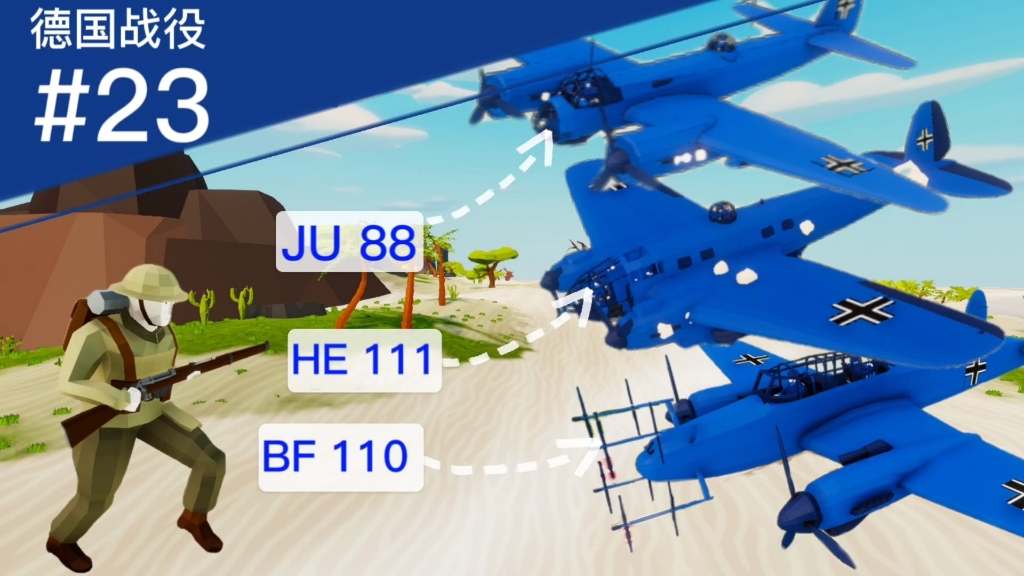 [图]全面坦克战争模拟器德国战役第23期，空中闪电战