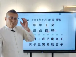 Video herunterladen: 解读马云八字：他为何一生不缺钱