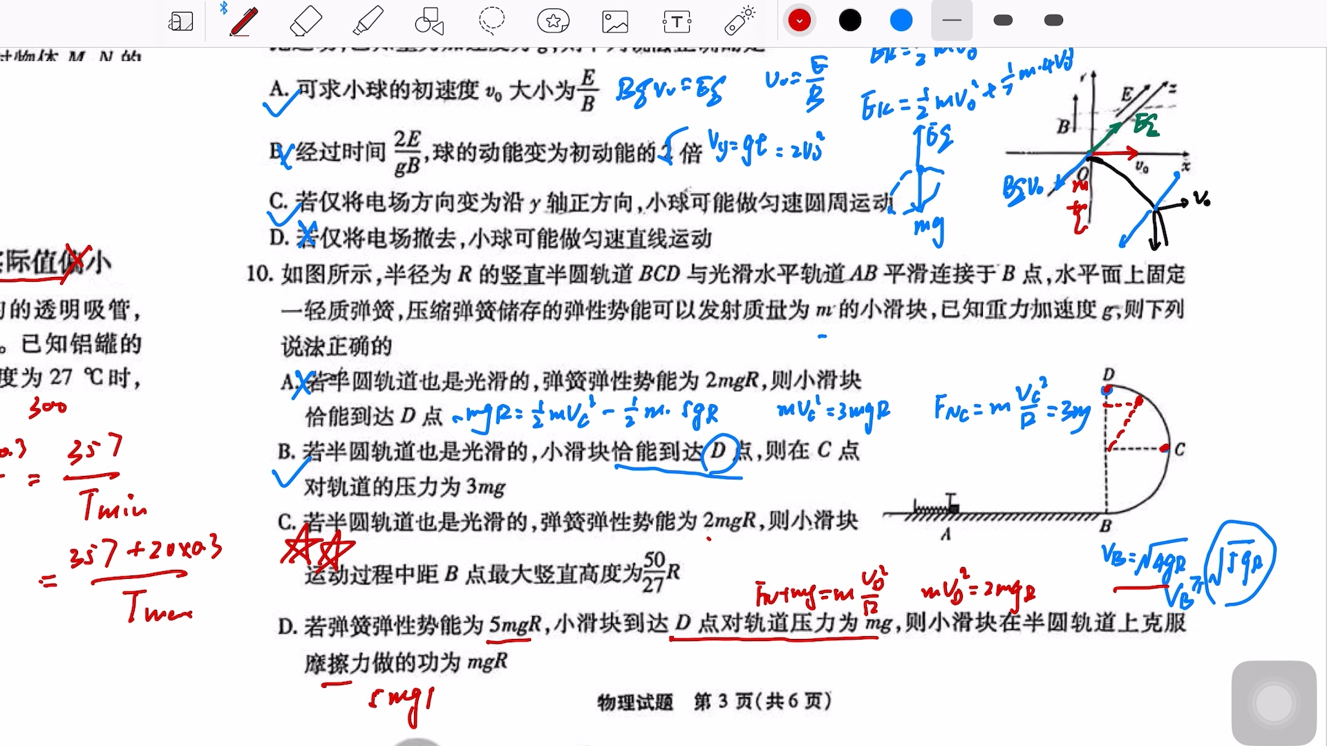 安庆示范高中2024届高三联考物理多选哔哩哔哩bilibili