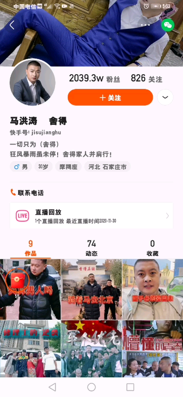 马洪涛输了做惩罚哔哩哔哩bilibili