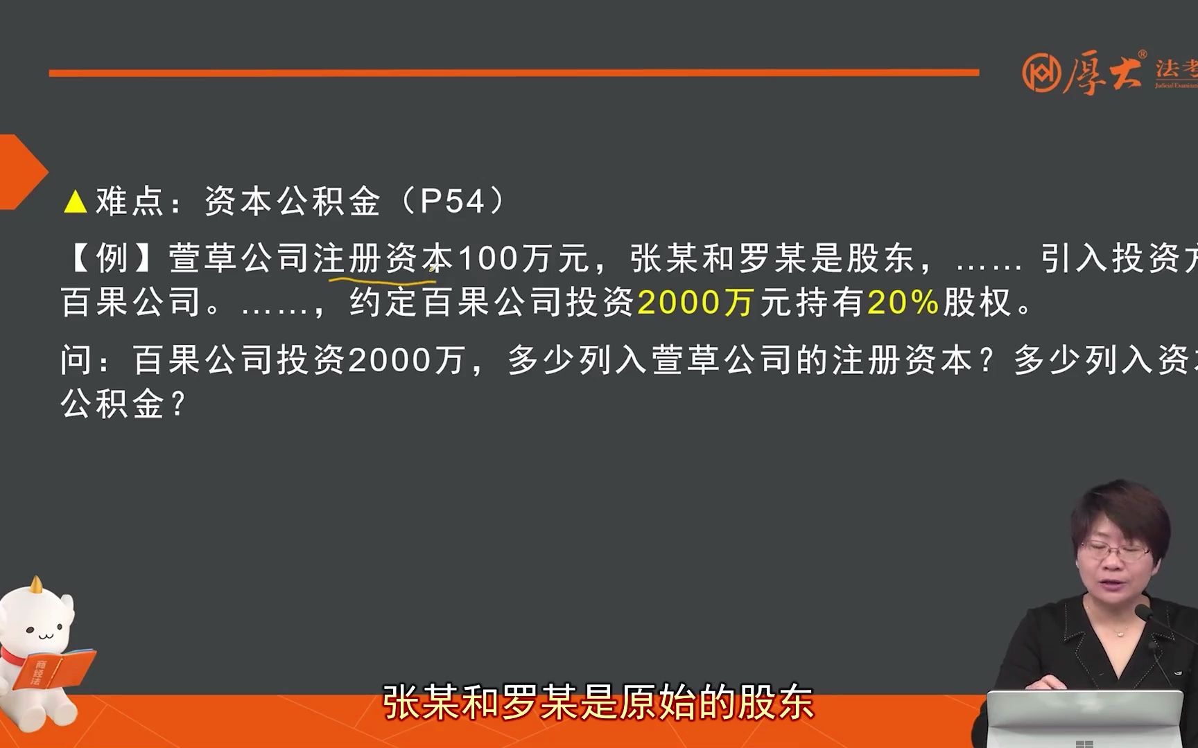 鄢梦萱:资本公积金案例题哔哩哔哩bilibili