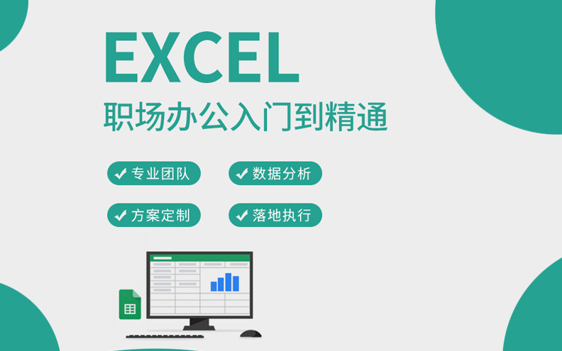 [图]【offie全套】Excel零基础入门实战，Excel自学教程小白到高手超实操教程（Excel教程、Excel函数、Excel技巧）