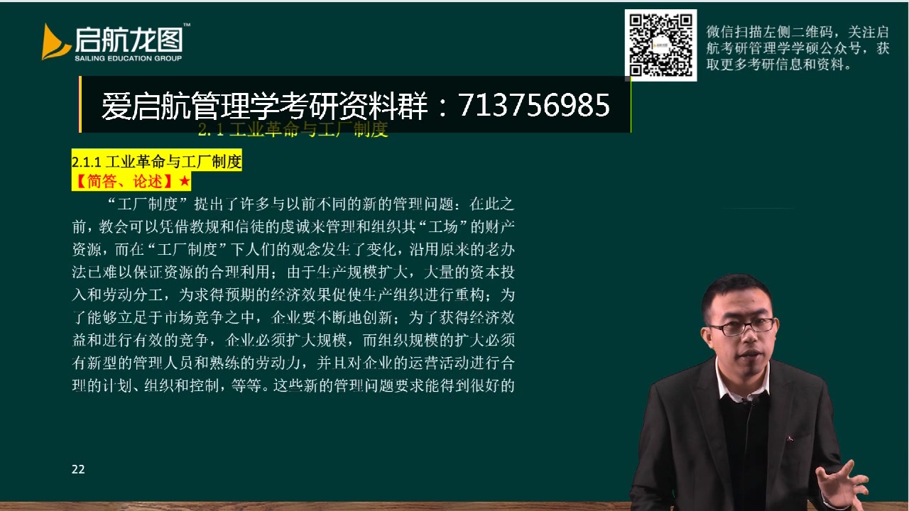 【云图图书旗舰店】尤建新《管理学概论》第二章之管理理论的发展哔哩哔哩bilibili