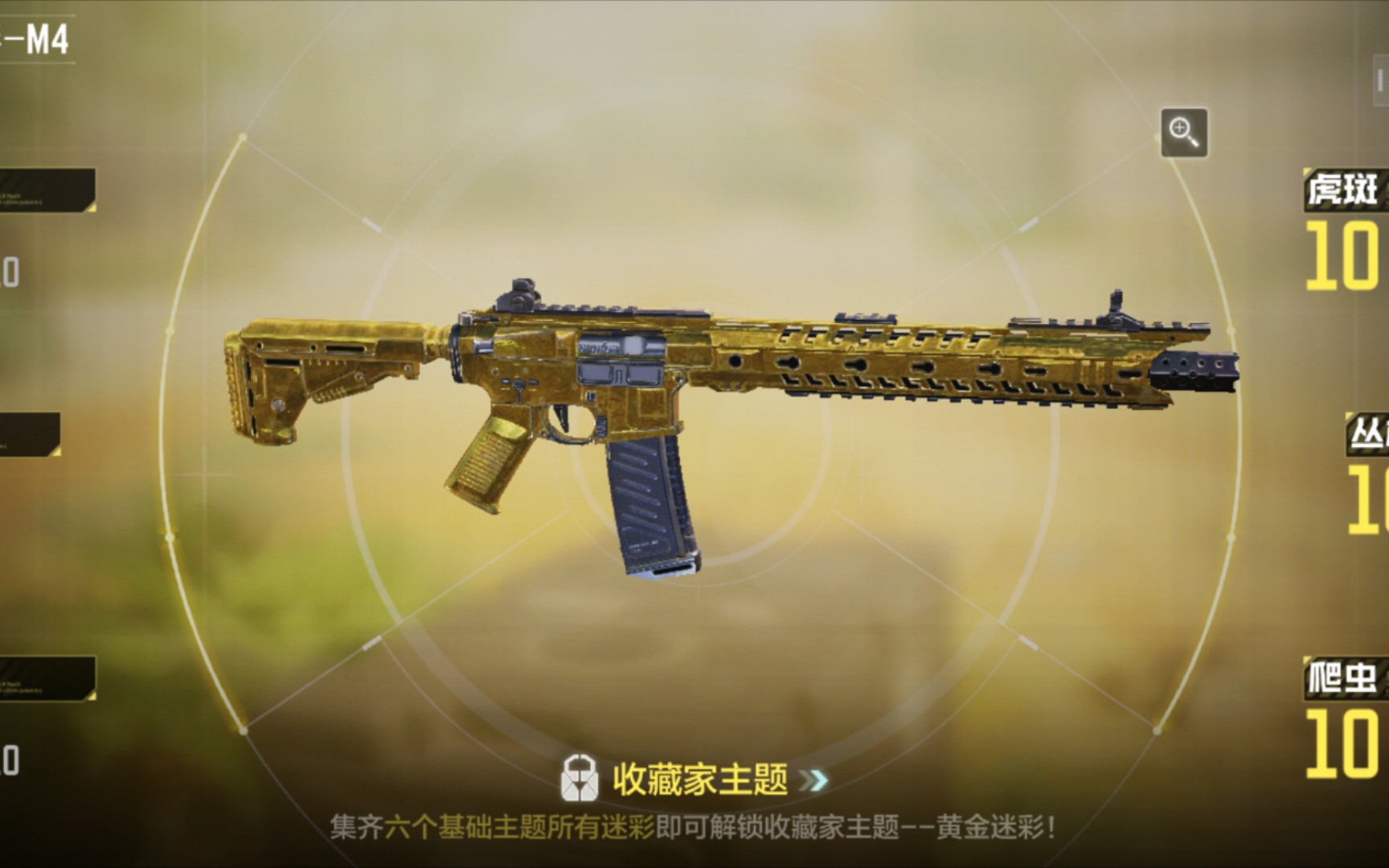 codm大马士革皮肤m4这精确射击有点难啊