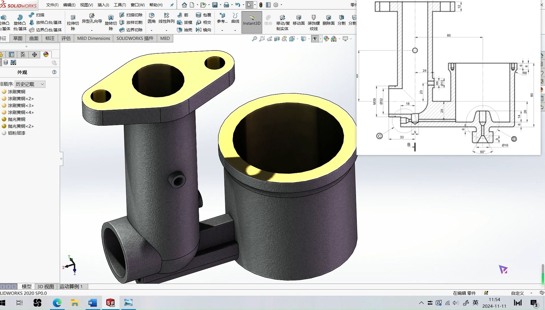 Solidworks每日一练中等难度零件94ZD2.2哔哩哔哩bilibili