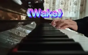 Download Video: 【钢琴】英文燃曲《wake》钢琴极限还原完整版，从头燃到尾，调大音量进入DJ模式。