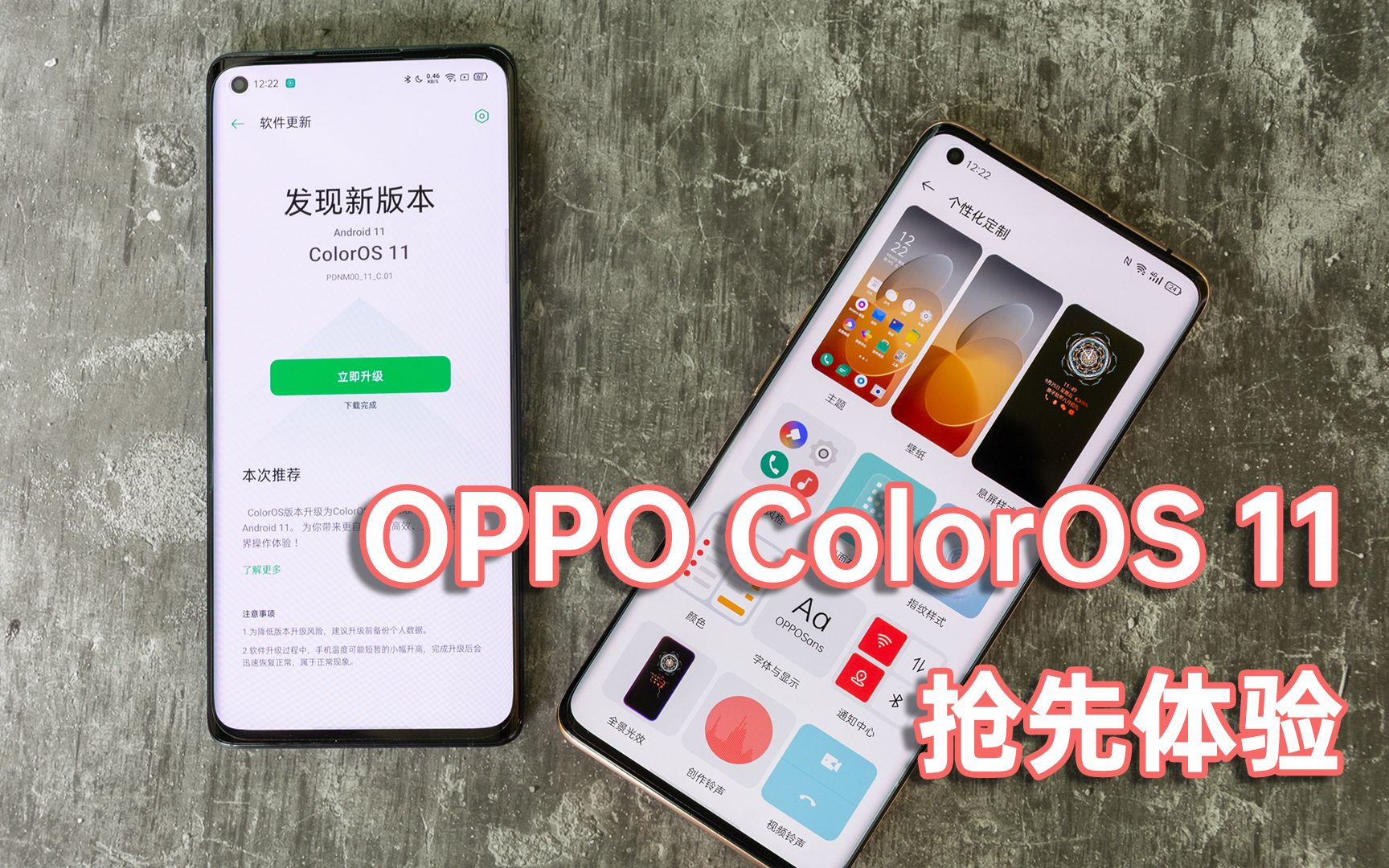 OPPO ColorOS 11抢先体验 系统风格自由定制,支持微信数据云备份哔哩哔哩bilibili