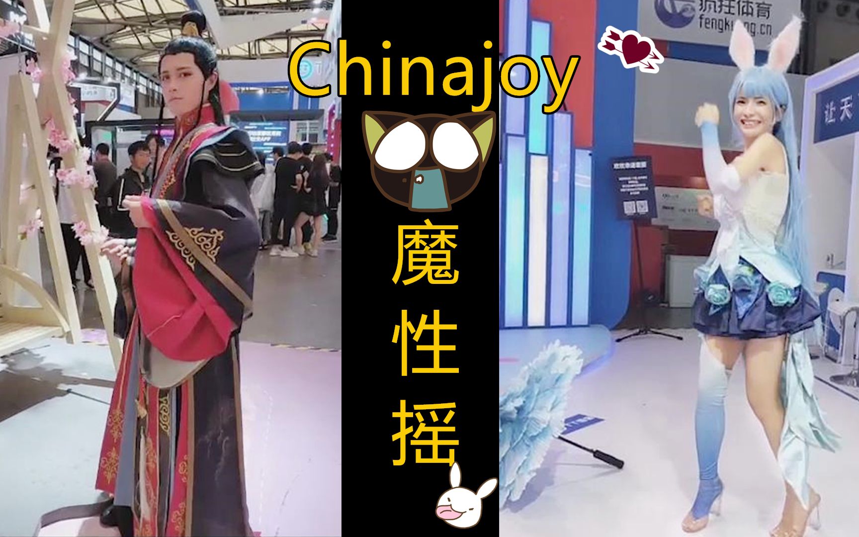 [图]【2019Chinajoy】当CJ现场的人都“抖动”了起来！