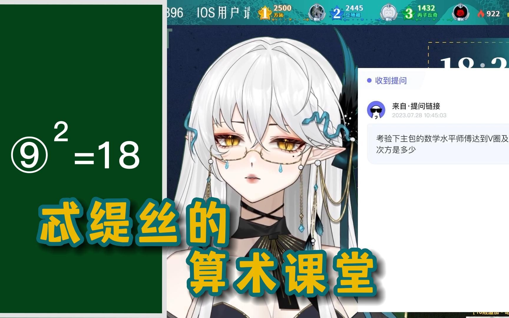 【忒缇丝】忒缇丝的算术课堂哔哩哔哩bilibili