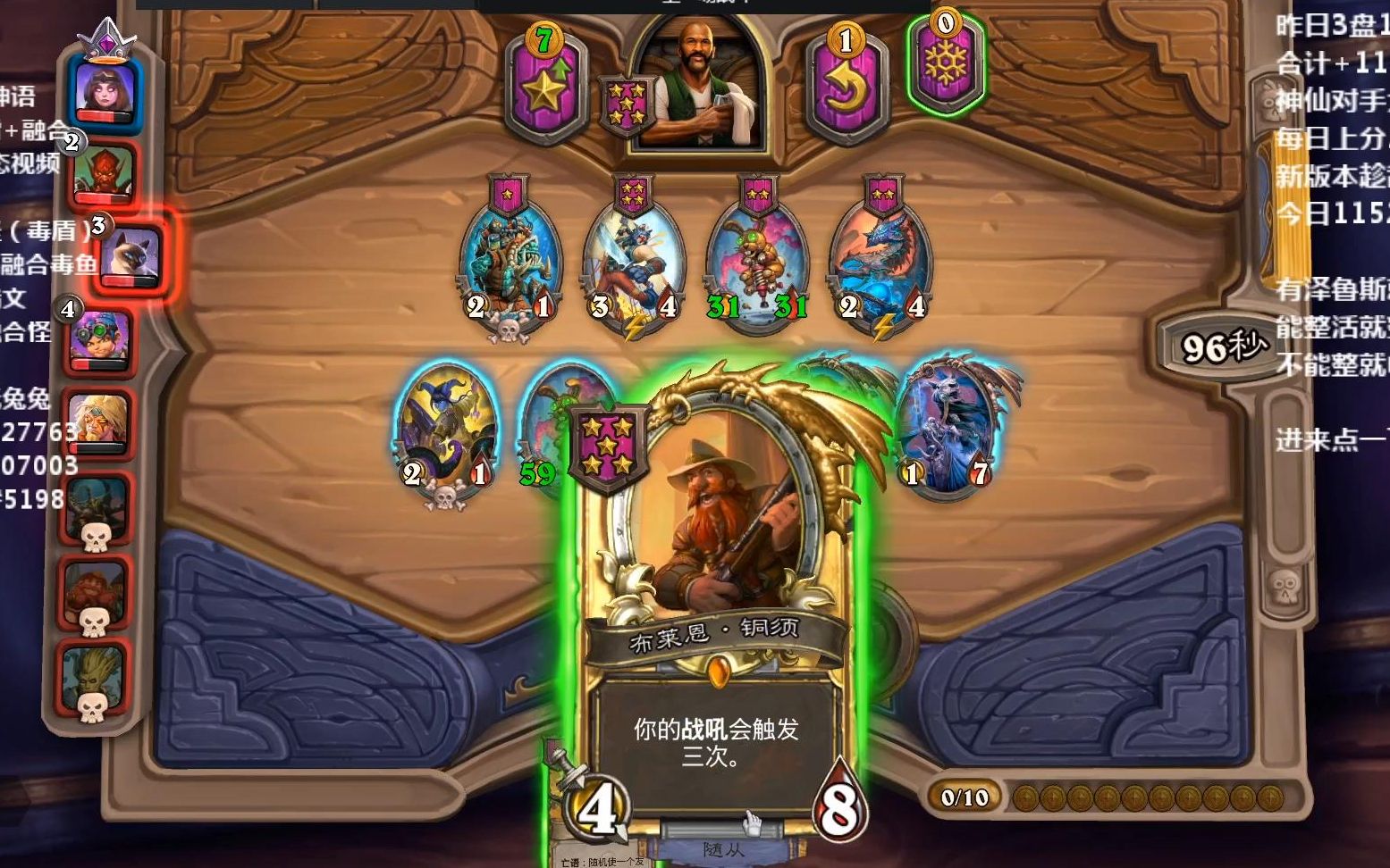 活动  炉石传说酒馆战棋:女巴2金铜须双兔兔,鲍勃送鸡给我吃!