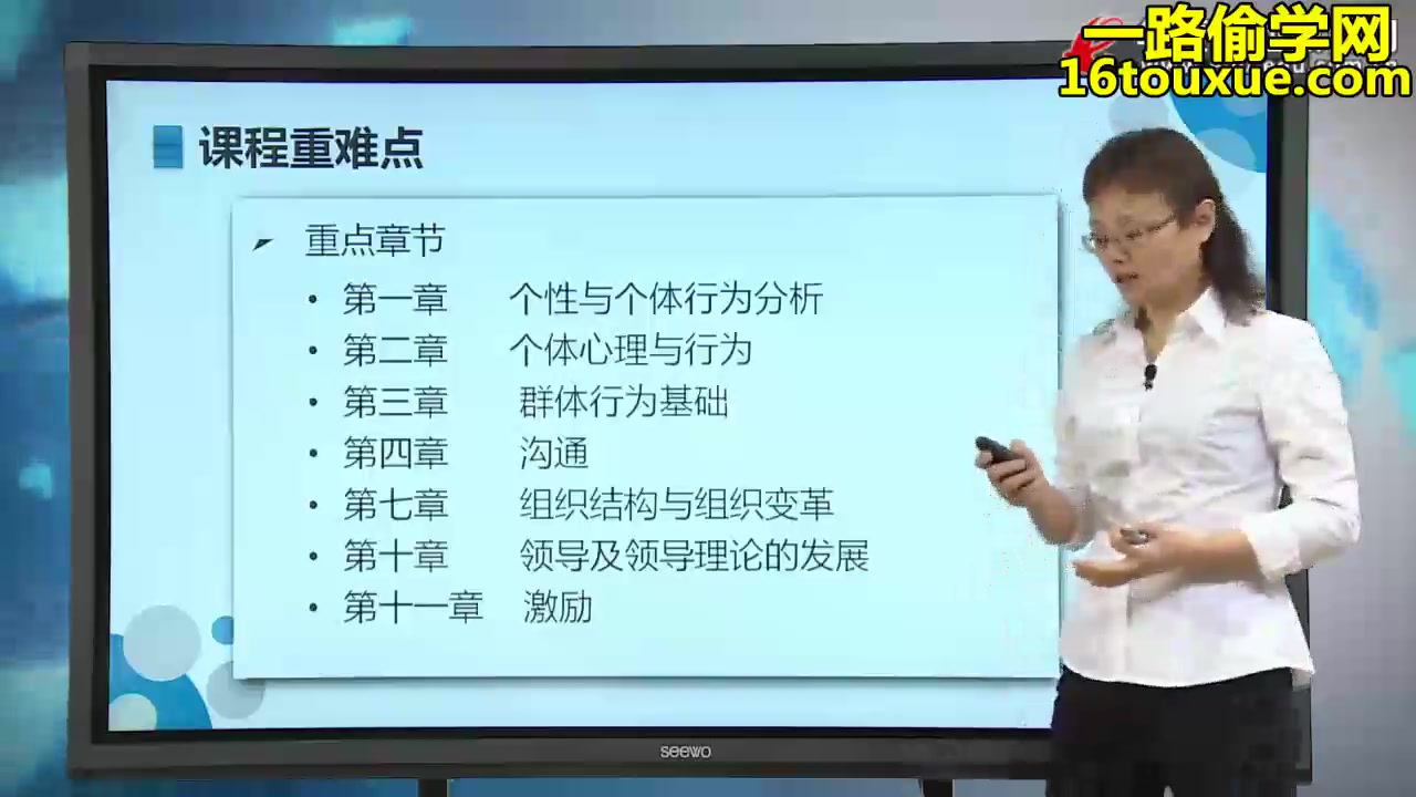 自考行政管理专业课程介绍视频 自考组织行为学视频课程 自学考试视频哔哩哔哩bilibili