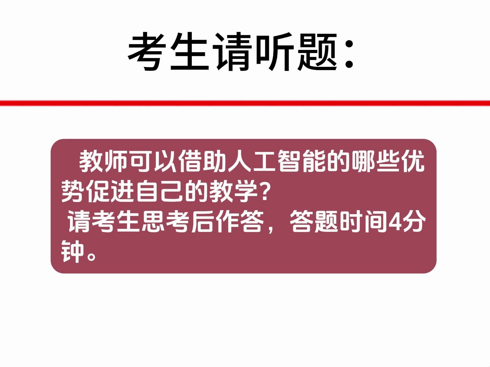 教师 可以借助人工智能的哪些优势促进自己的教学?哔哩哔哩bilibili