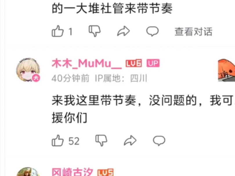 【尘白互助】致敬传奇抗压王木木!