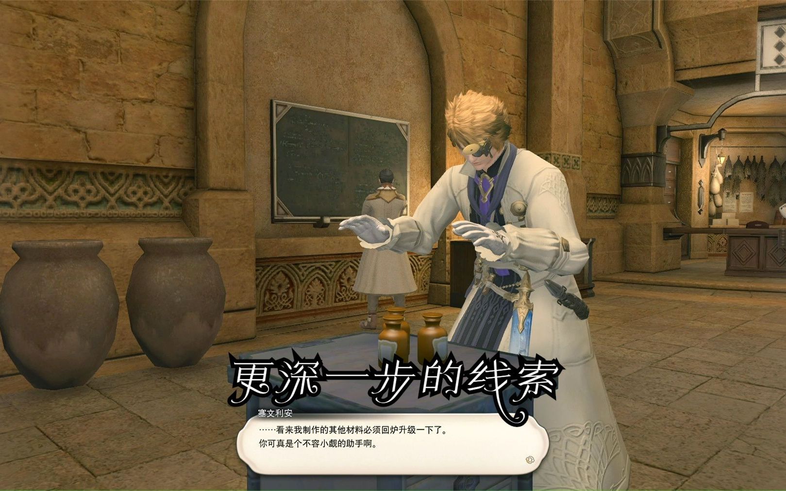 【FF14】炼金术士40级任务 更深一步的线索最终幻想剧情