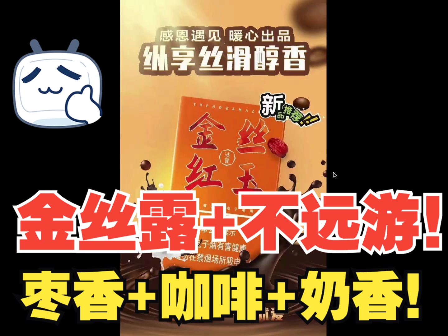 mr迷睿金丝红玉国标烟弹图文讲解视频